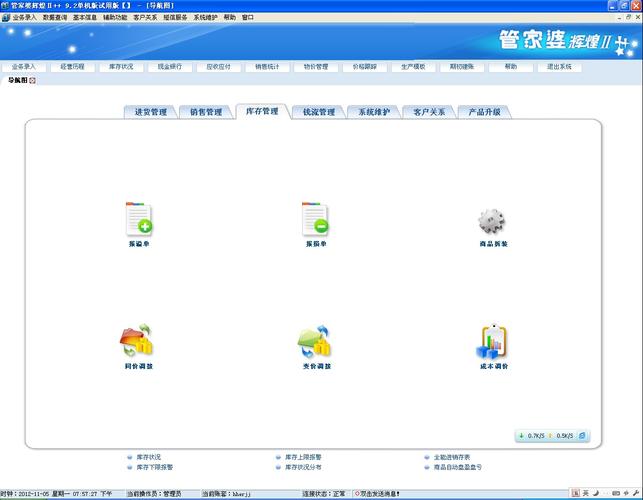 客户服务 第207页