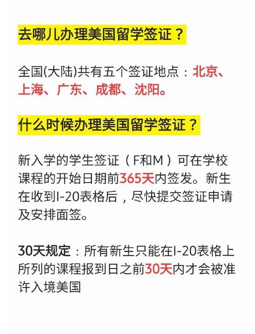 今晚开特马+开奖结果91和美停止发放学生签证与美国放开学生签证