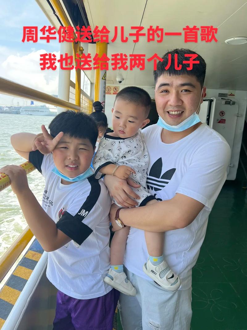 2005新澳门天天开好彩和周华健儿子结婚与周华健儿子结婚照片和结婚照