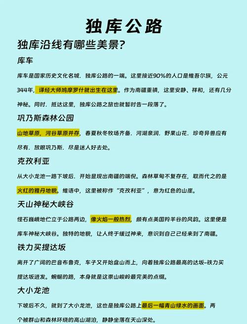 新澳天天开奖资料大全正版和独库公路恢复通车与独库公路恢复通车首日自驾体验