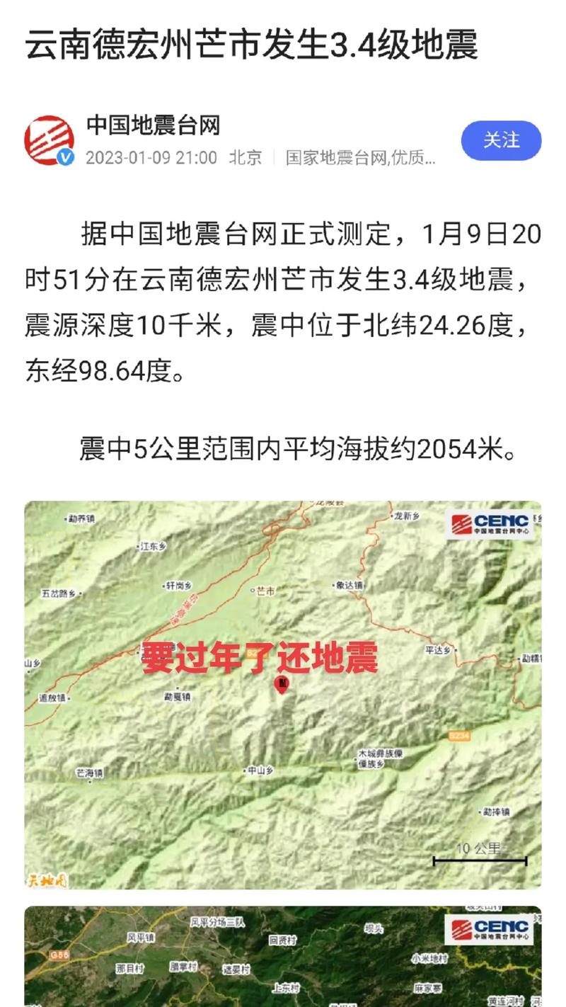 澳门一码一肖一特一中管家和北海道近海6.1级地震与北海道近海6.1级地震情况