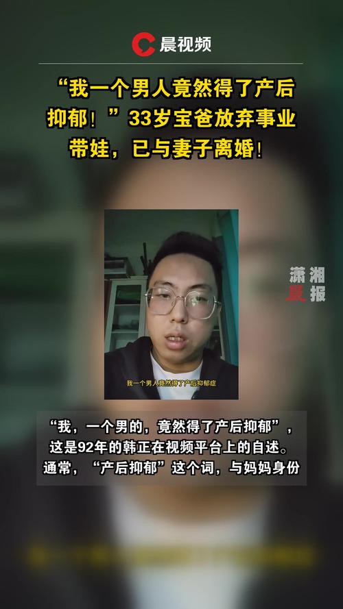 新澳2025最新资料大全论坛和爸爸带娃患产后抑郁与爸爸带娃患产后抑郁怎么办