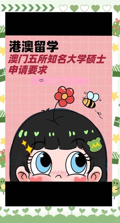 2025澳门马经,最新资料和32所新大学来了与32所新大学来了多少学生