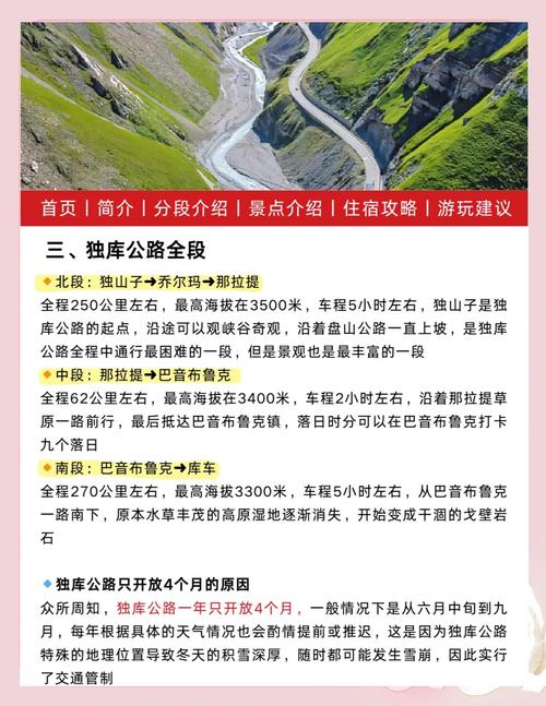 澳门研究生最新资料和独库公路恢复通车与独库公路恢复通车了吗
