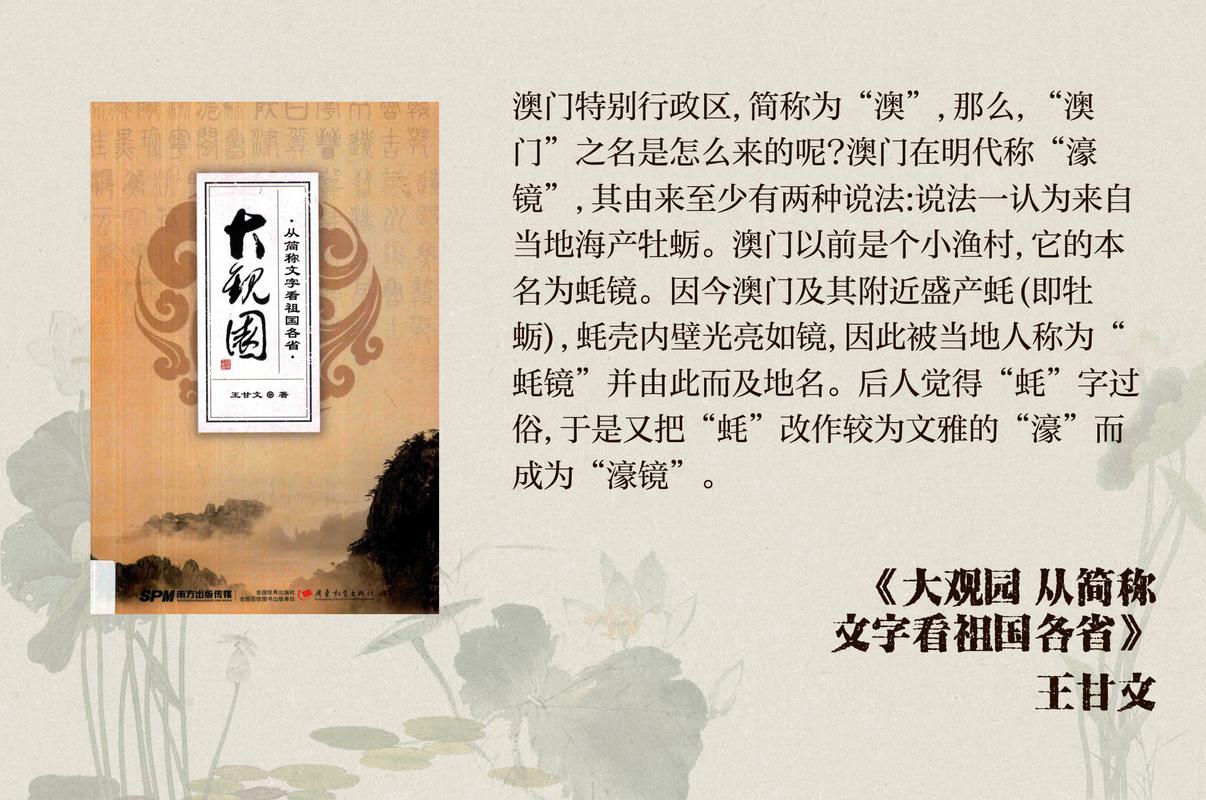 澳门最精准免费资料大全旅游景点和政府不作为25人被处与