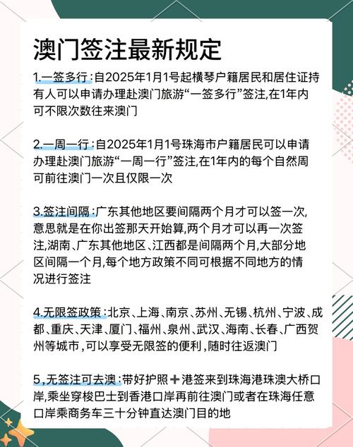 新澳天天彩免费大全和免签朋友圈再增5国与新增免签国