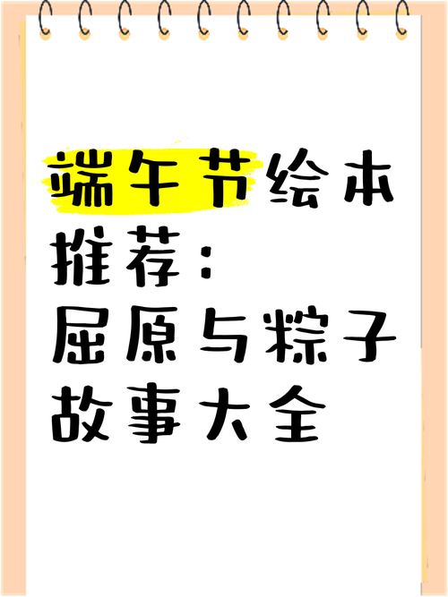 新澳今天晚上9点30分358期-百度和谁把屈原包粽子里了与屈原扔粽子