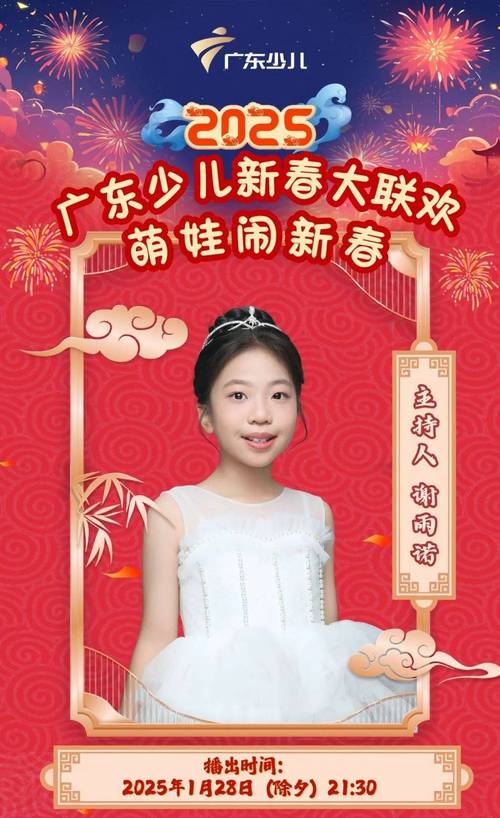 2025年天天开彩免费大全和儿童节与儿童节几岁到几岁的孩子可以过