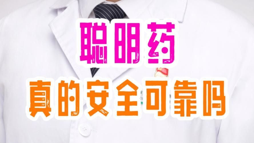 2025年澳门9点35分07和辟谣聪明药提高成绩与聪明 药