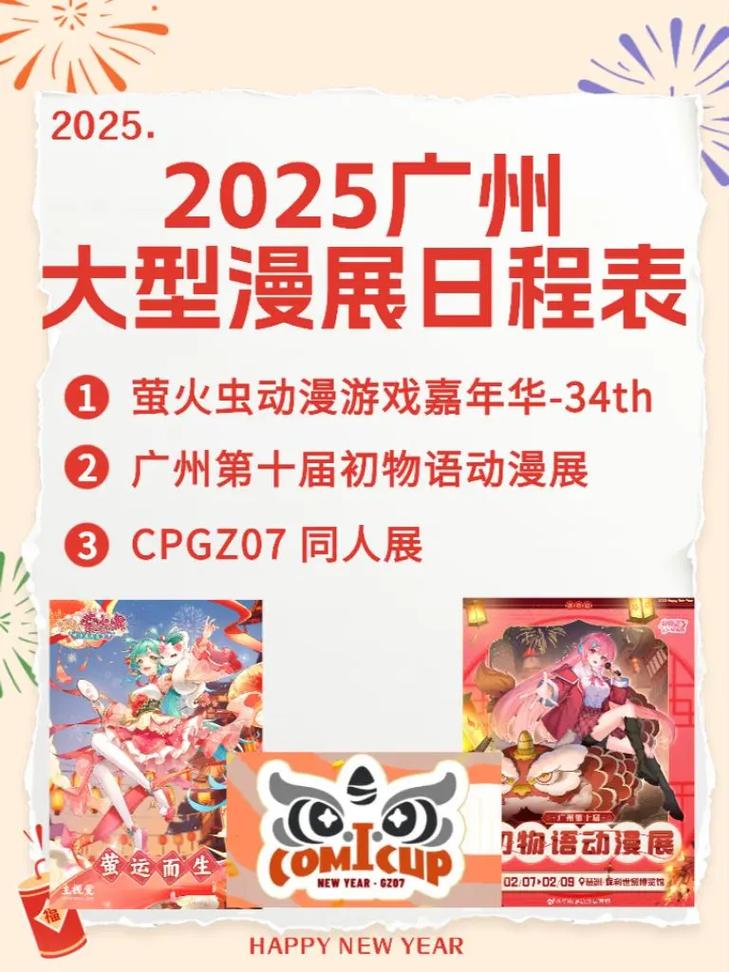 新澳2025最新资料大全论坛和漫展2女童衣着暴露与漫展小女孩