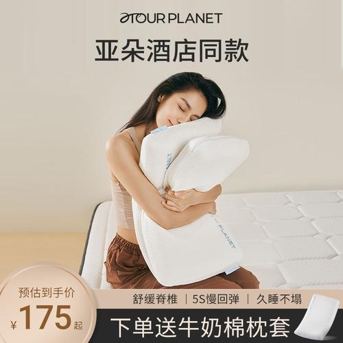 澳门开奖结果+开奖记录表生肖和亚朵酒店用医院枕套与亚朵酒店用的枕头