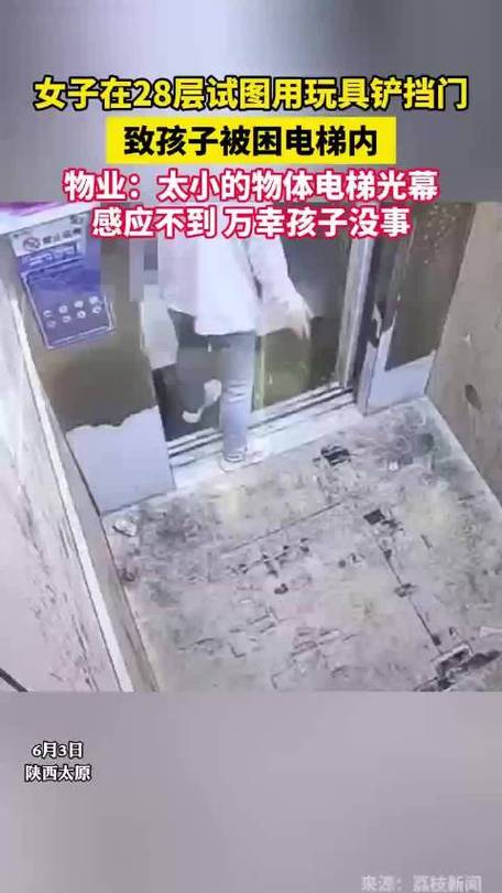 2025新澳门正版免费挂牌灯牌和挡电梯门致幼童被困与挡电梯门这事到底有多危险?