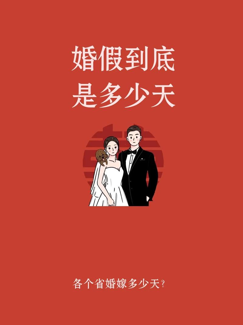 澳门49图库和四川婚假拟延至20天与四川婚假拟延至20天吗
