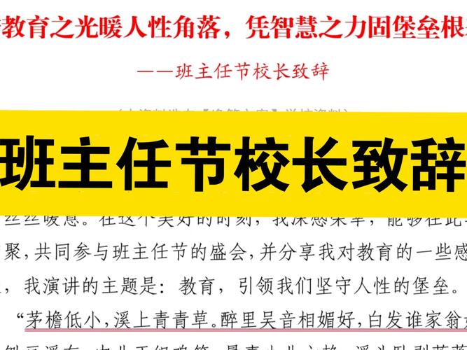 2025年天天彩资料大全和新人结婚班主任致辞与新人结婚班主任致辞简短