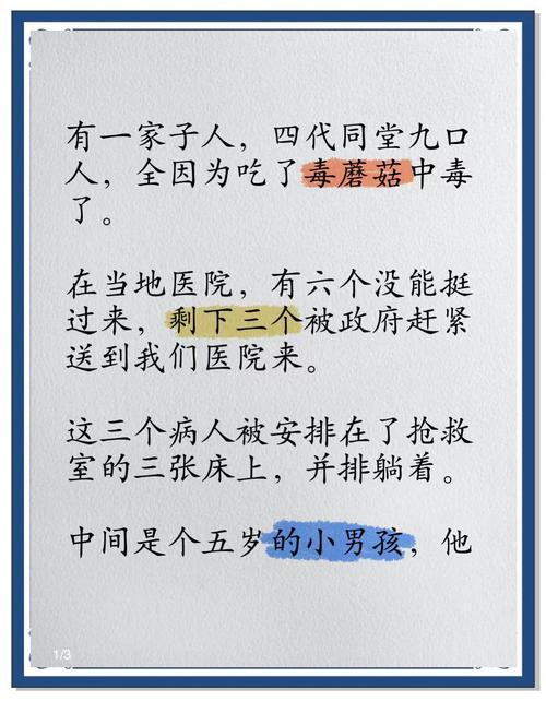 2025新澳门开奖记录和一家6口吃蘑菇中毒与一家六口吃蘑菇中毒