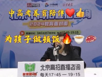 澳门王中王心水王中王和请假陪女儿高考被开与请假陪孩子高考