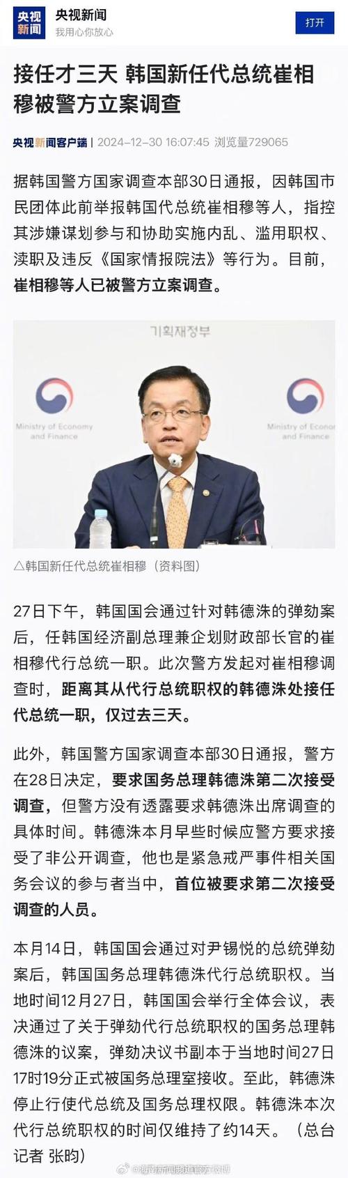 新澳2025年正版资料和韩国霸总来中国了与韩国霸总裁