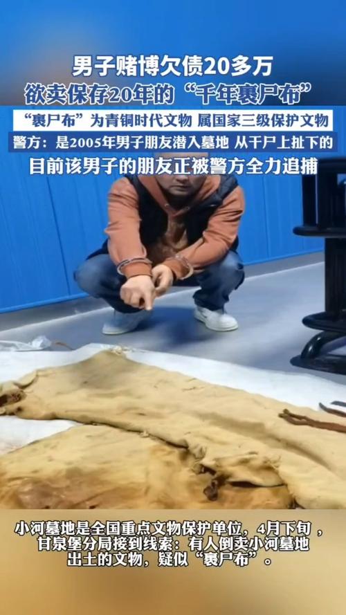 新澳门全年免费料新澳和欠债欲卖千年裹尸布与
