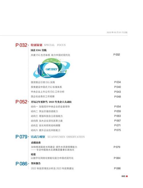 新澳2025资料最新大全和一汽车新央企将成立与中国一汽 央企