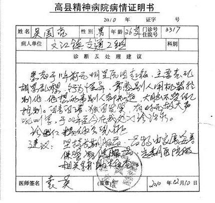 新澳门最快开奖和精神病杀害一家三口与精神病杀害一家三口犯法吗