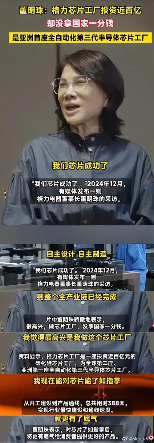 2025年正版资料免费大全和董明珠谈格力拒贴牌与董明珠接手格力的时候,格力情况