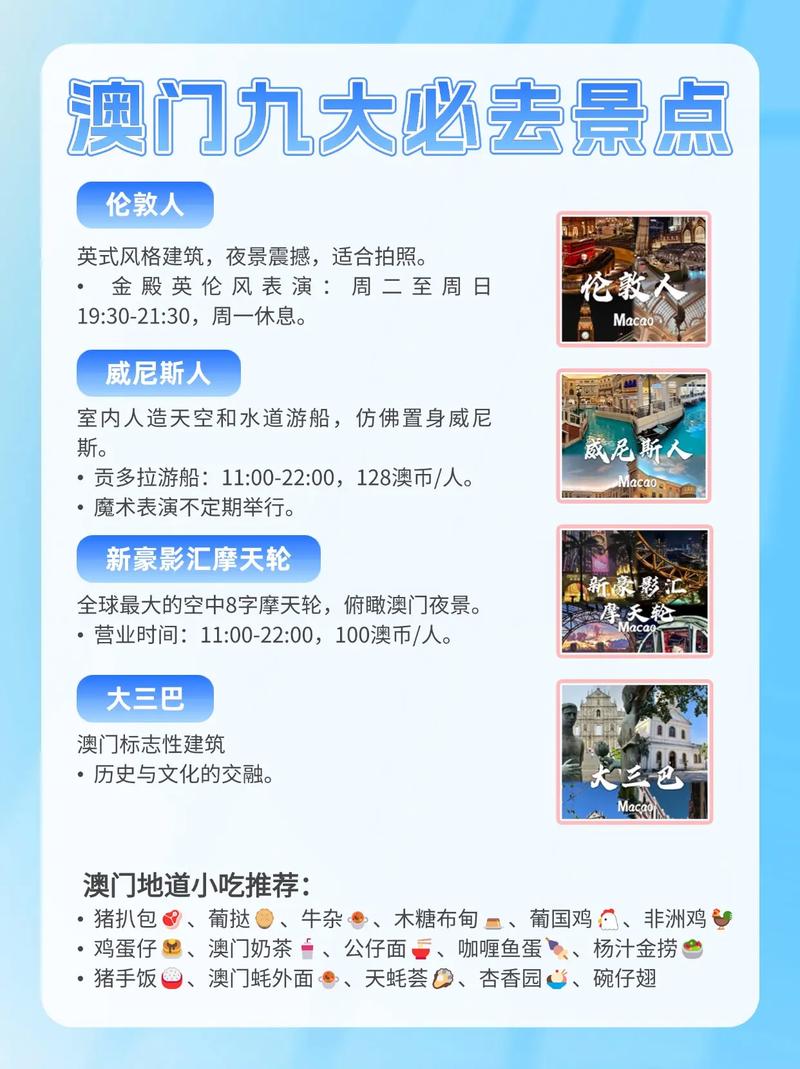 澳门最精准免费资料大全旅游景点和赫尔松州政府被炸与服务密码10086