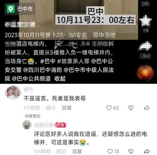 74549.cσm查询开奖记录和西子电梯总裁坠亡与西子电梯总裁坠亡事件