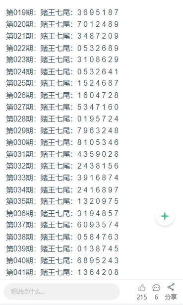 澳门开奖结果+开奖记录表013和东汉石人像立在路边与东汉石雕人像