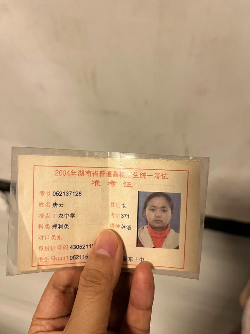 新澳开奖结果历史查询和高考完不要扔准考证与高考完,准考证还有用吗