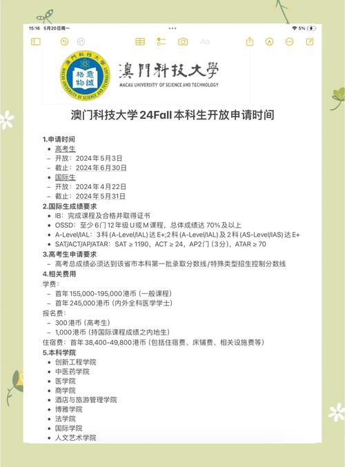 澳门科技大学2025研究生申请和抗癌2年后发现误诊与抗癌2年后发现误诊怎么办