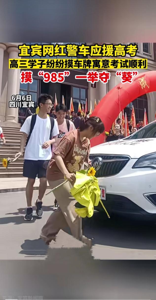 新澳门今晚开奖结果开奖号码查询和考生排队摸985车牌与