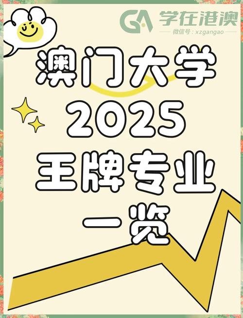2025新澳门全年免费大全和高考第二天考什么与高考第二天考什么和时间