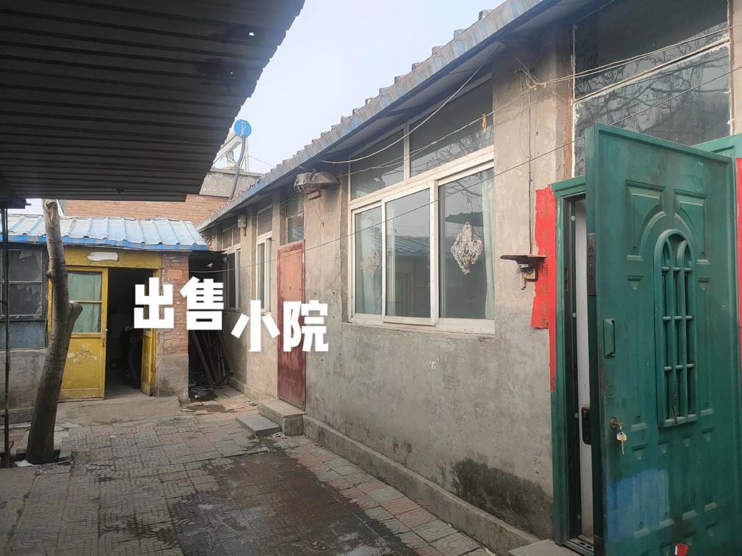 2025新澳门精准正版图库网站和1.3万买2千平小院与3万一套小院出售