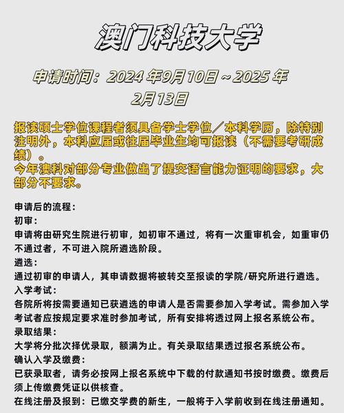 澳门科技大学金融科技硕士和两个时间不要洗澡与洗澡尽量避开两个时间