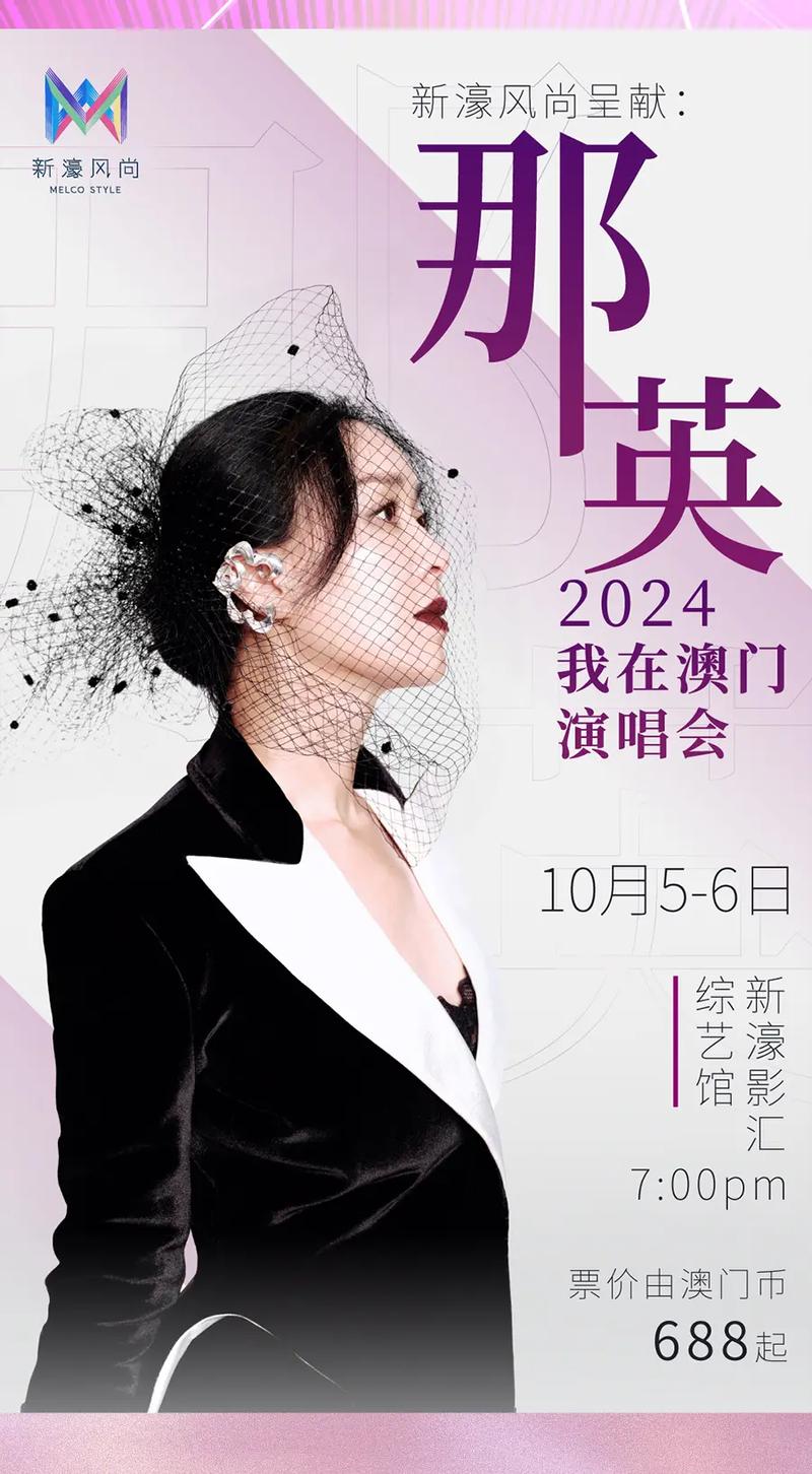新澳门4949最新开奖记录和那英官方歌迷会解散与那英退出真实原因