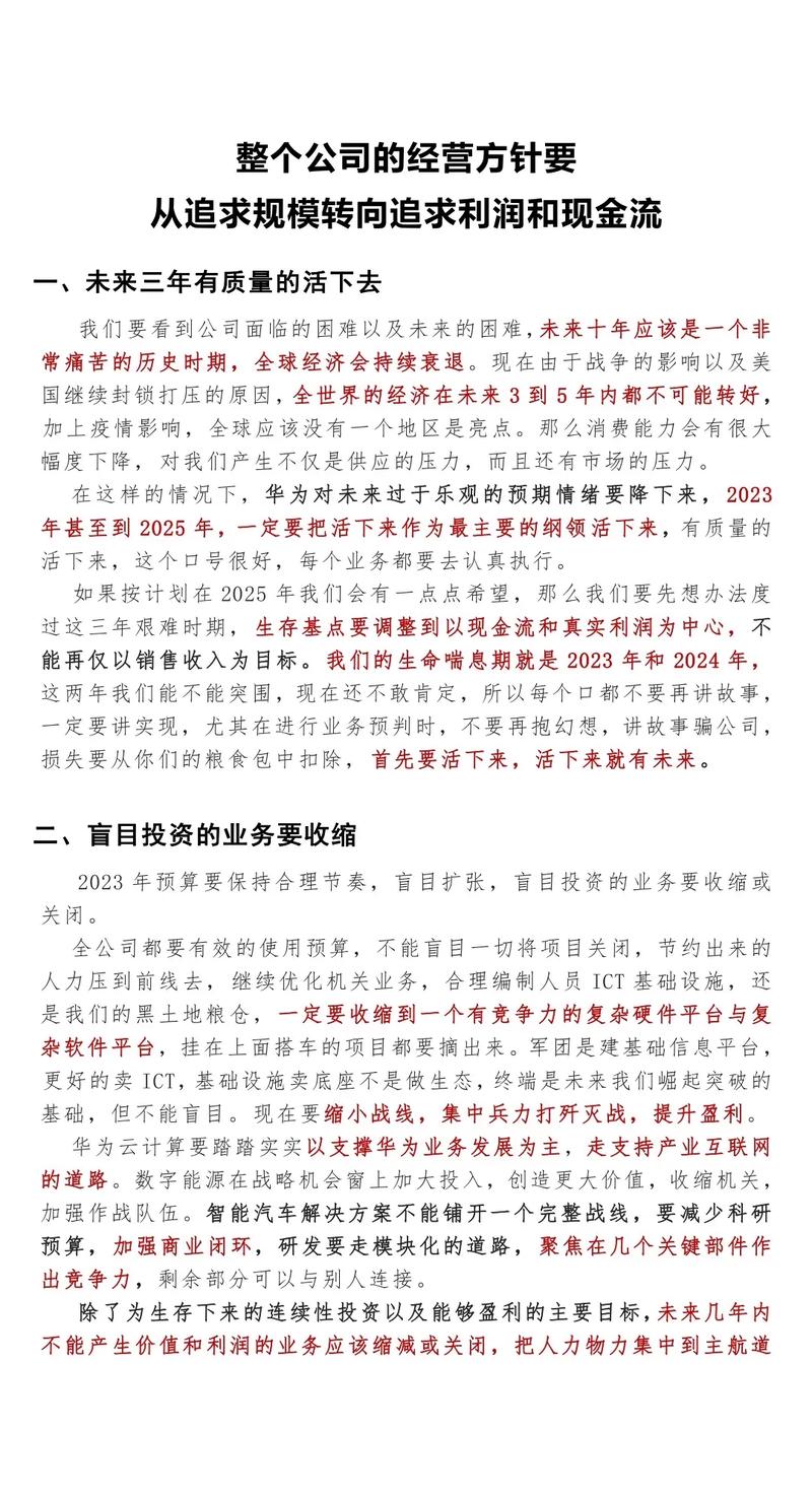 2025新澳正版资料今晚和任正非人民日报发声与任正非人民日报发声了吗