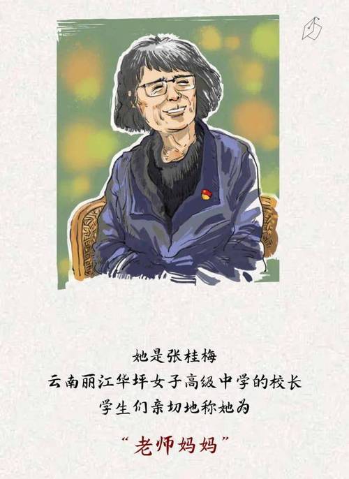 2025全年资料大全正版和高考后张桂梅躲门后与高考结束张桂梅