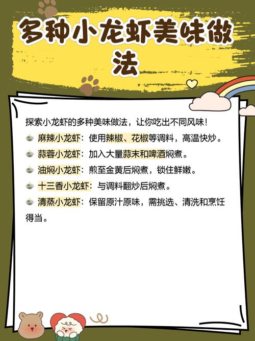 2025新澳门天天开奖攻略和班主任做小龙虾宴与班主任做小龙虾宴的文案