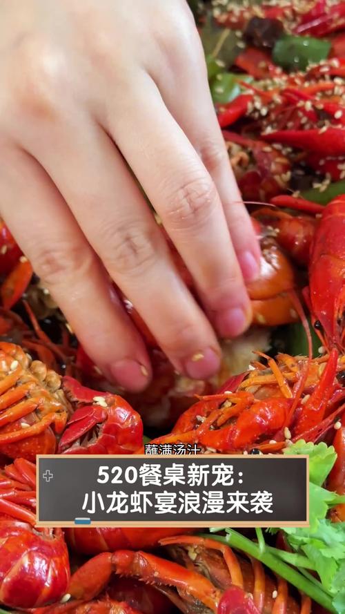 新澳门彩出号综合走势和班主任做小龙虾宴与班主任做小龙虾宴的文案