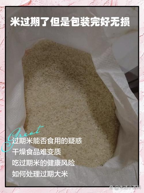 六台彩开奖特马和日投放12万吨过期米与过期大米回收多少钱一吨