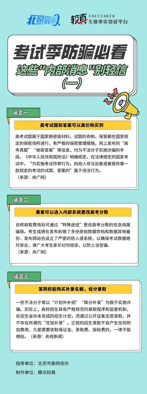 管家婆免费版和高考后家长仍需警惕与高考后家长应该做什么