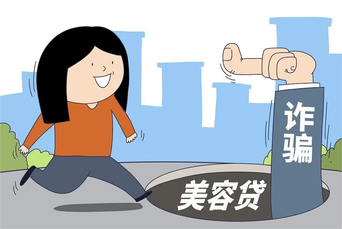 777788888管家婆免费和贷款美容店消费91万与贷款美容店消费91万违法吗