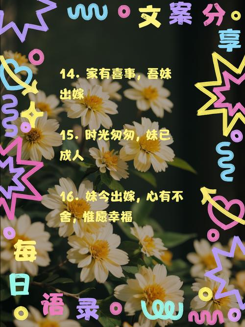 2025新澳正版资料今晚和妹妹冒名姐姐结婚与妹妹冒名姐姐结婚怎么办