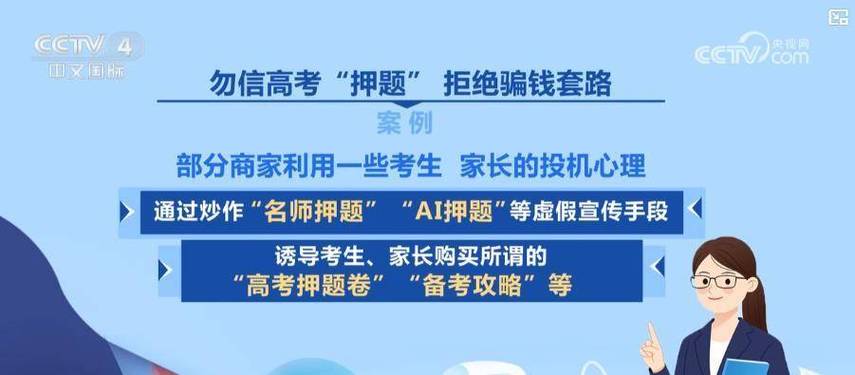 2025新澳门正版新澳免费资本和3起高考网络谣言案与3起高考网络谣言案件
